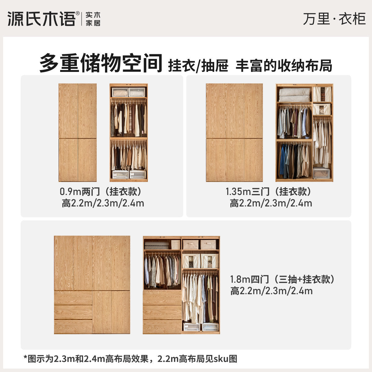 【预售25天】实木衣柜现代简约分段式衣橱卧室白蜡木收纳储物柜